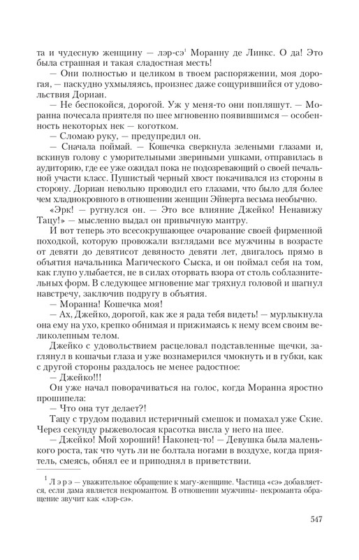 Magi-Sysk-page-0076