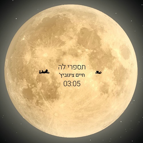 תמונה