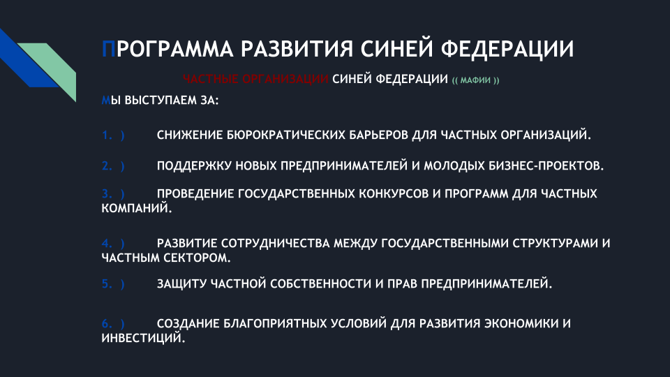 DEMOKRATICESKAA-PARTIA.png