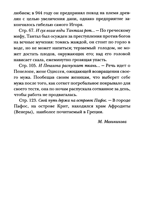 shakespeare-venera-i-adonis-2001-page-0128