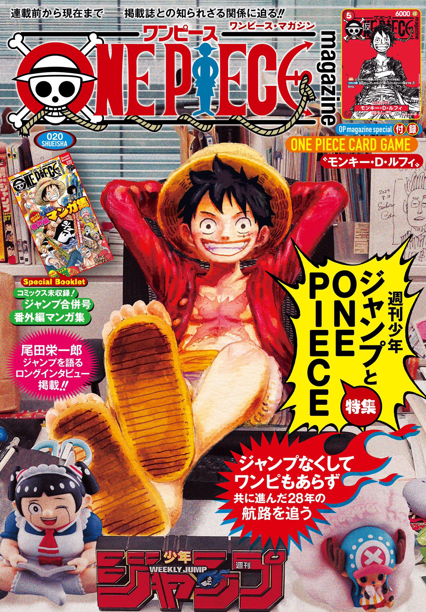 情報】日版漫畫《ONE PIECE 航海王特刊》第20卷10月3日發售！ @航海王