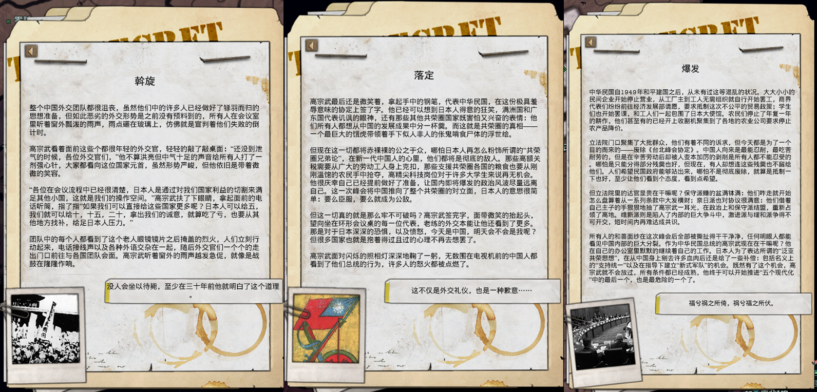 TNO 道阻且长 高卡卡 Long and Arduous Road 结档记录