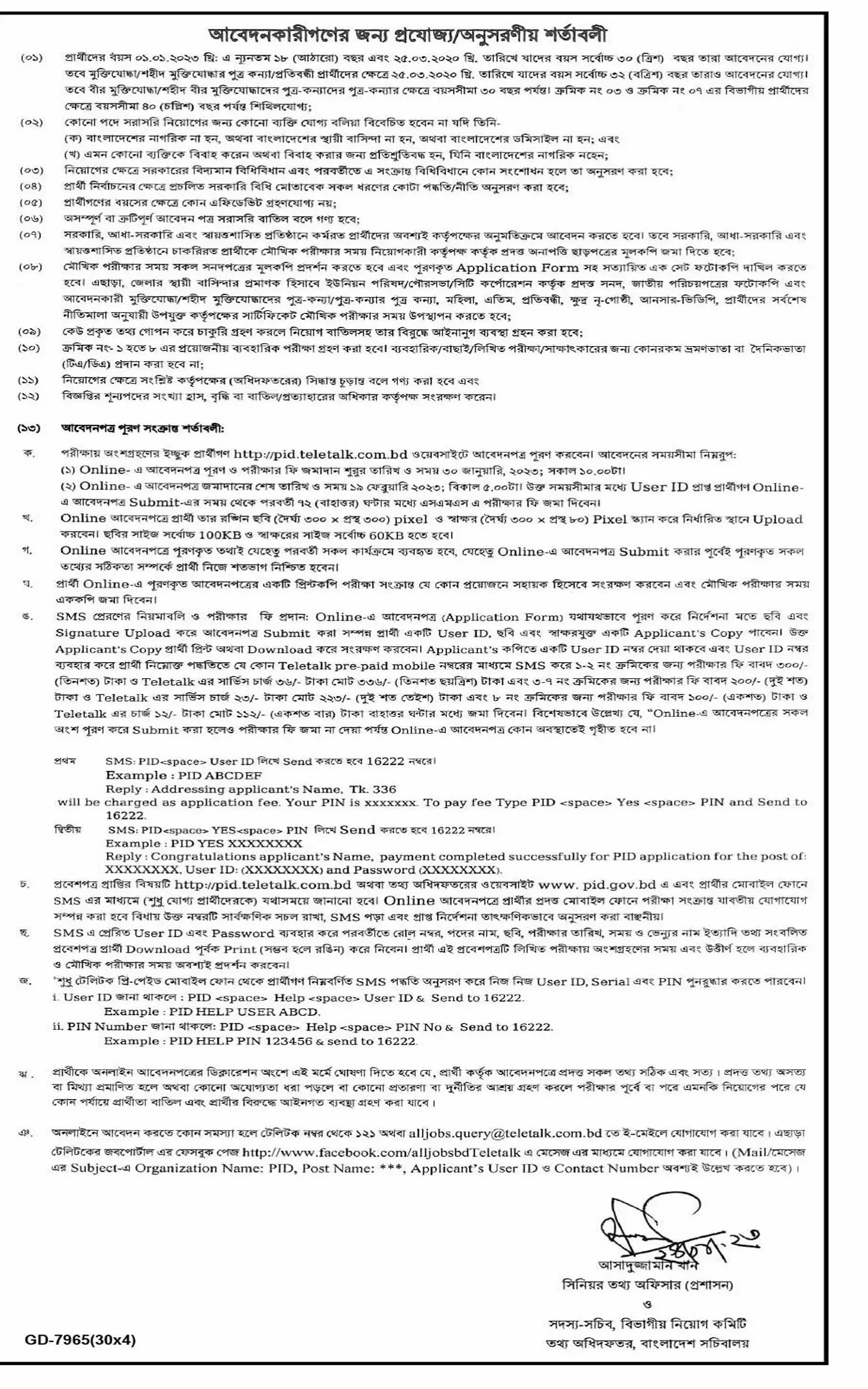 MOI Job Circular 2023