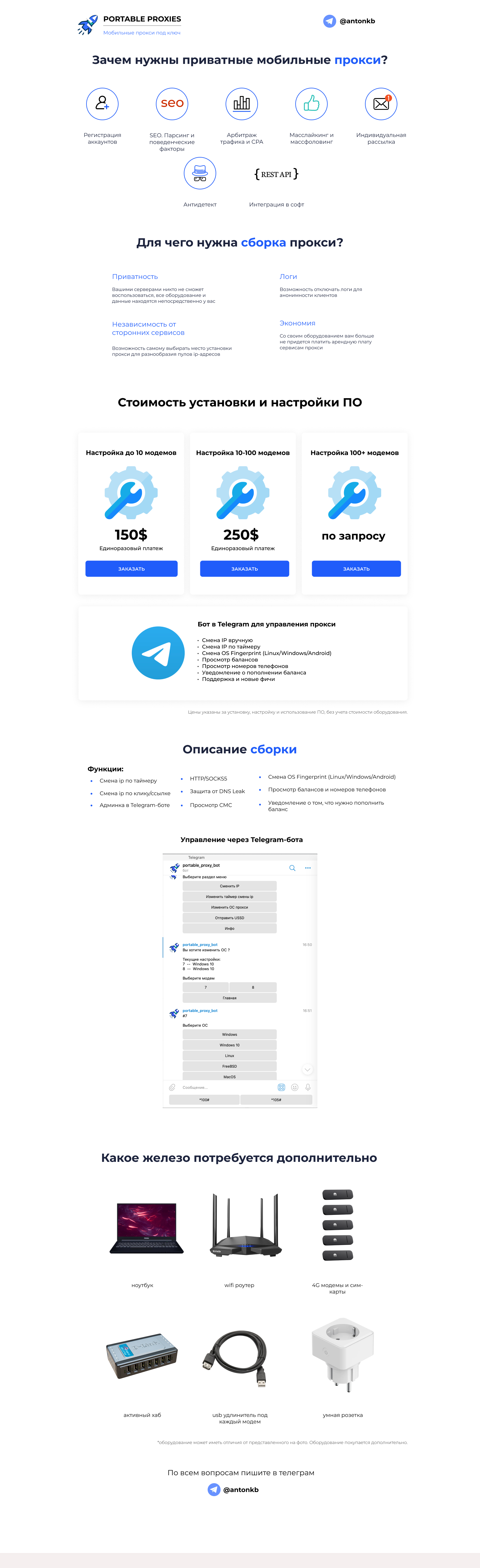 Описание проекта