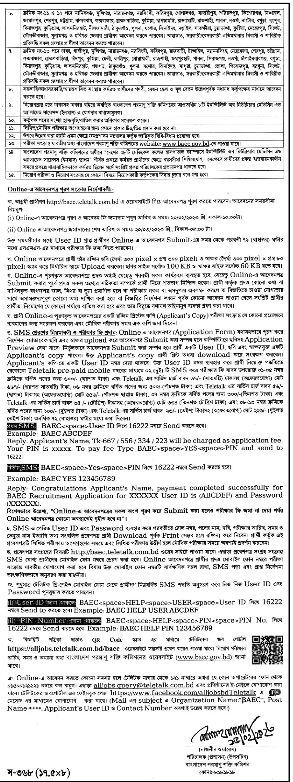 Bangladesh Atomic Energy Commission Job Circular 2023