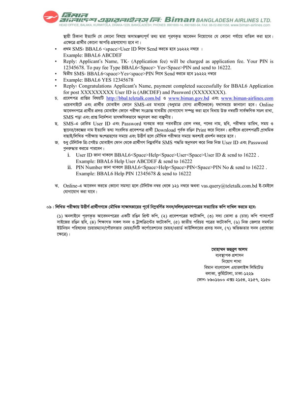 Biman-Bangladesh-Airlines-Job-Circular-2024-PDF-4