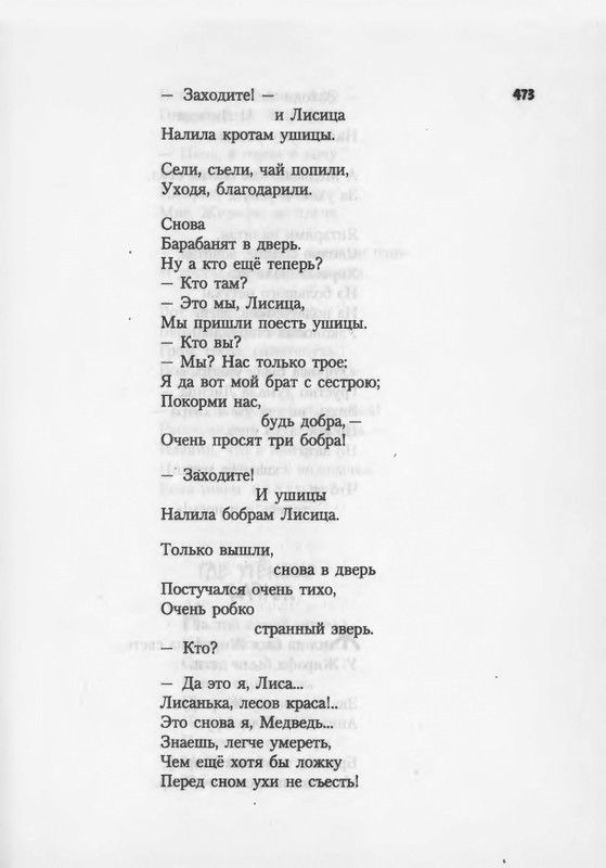 2007-448-514-page-0027