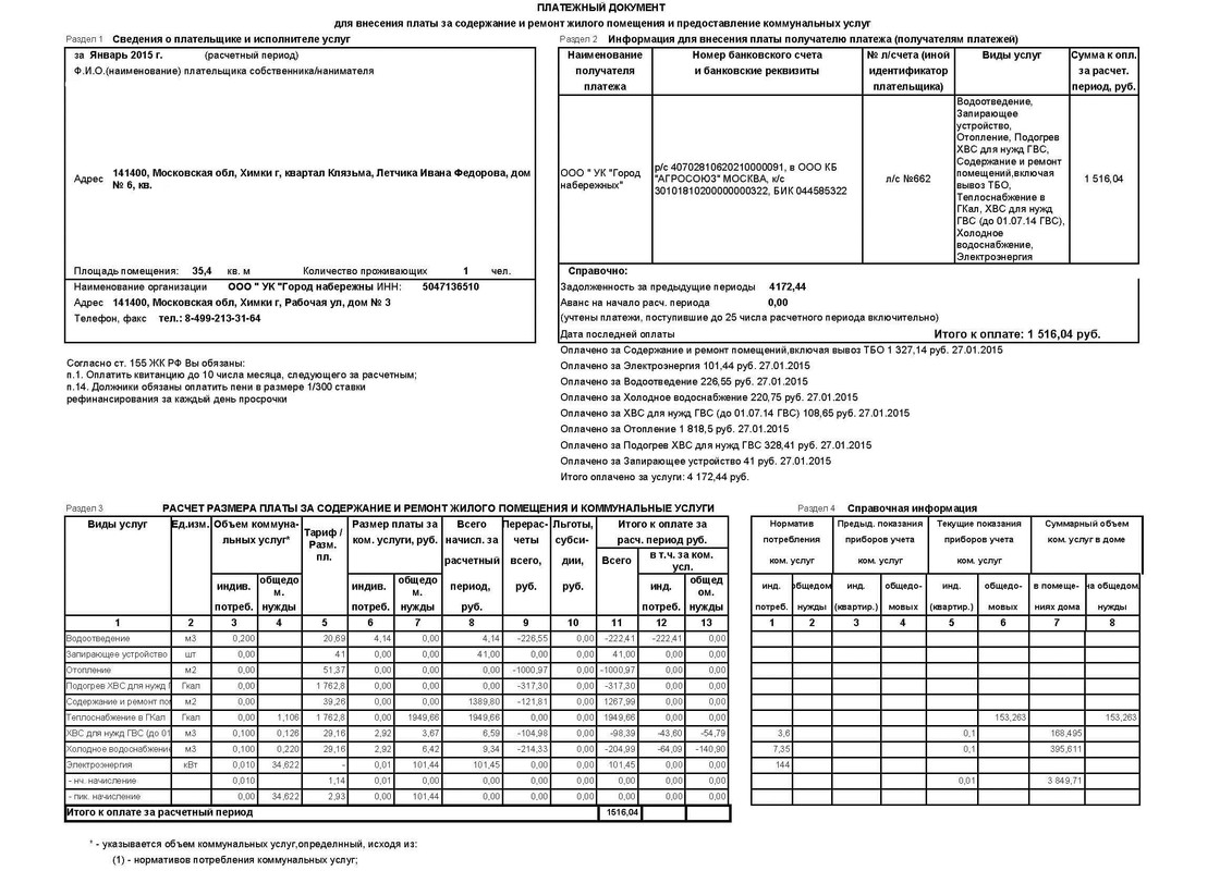 2_ГН0000662_Январь 2015_Page_1