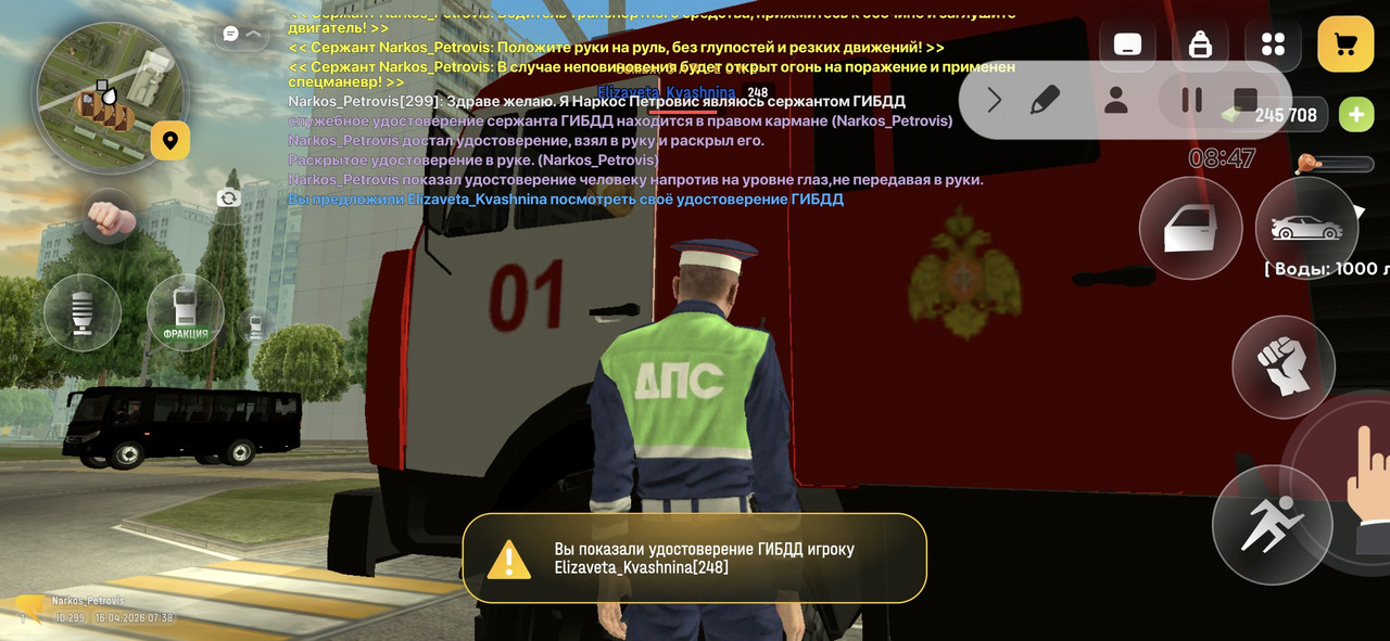 Screenshot 20260416 093834