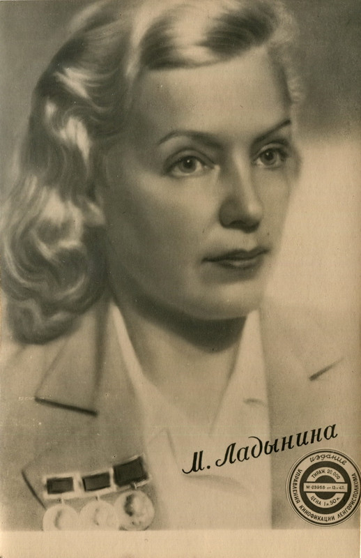 М.Ладынина.1947