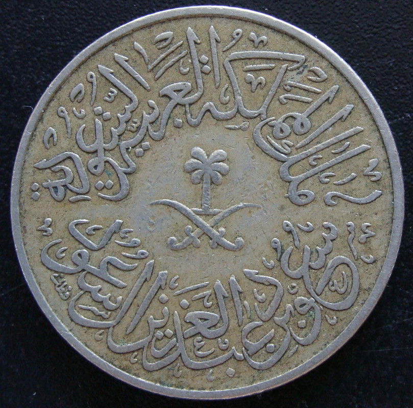 4 Ghirsh. Arabia Saudita (1956-57) ARS-4-Ghirsh-1956-anv