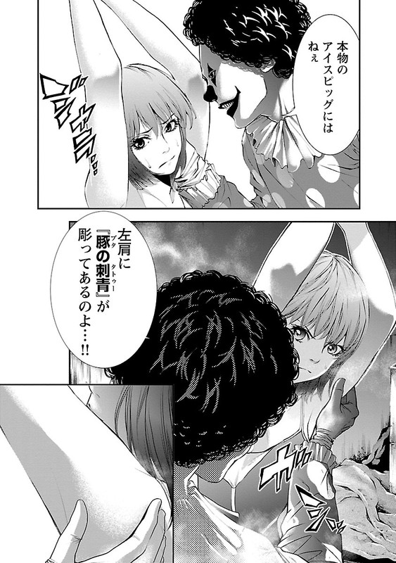 Kori no ButaVol2-26