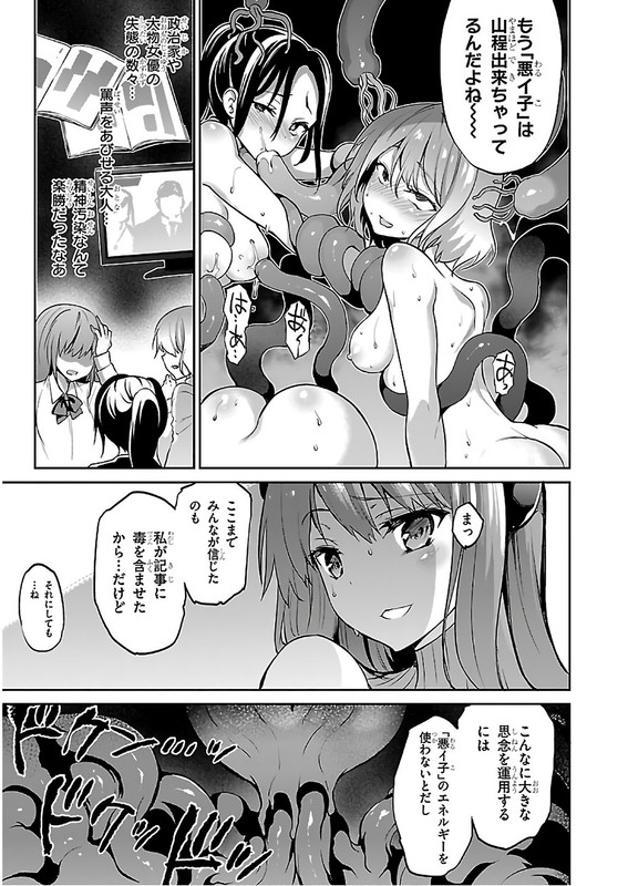 Oshioki X-CuteVol4-27