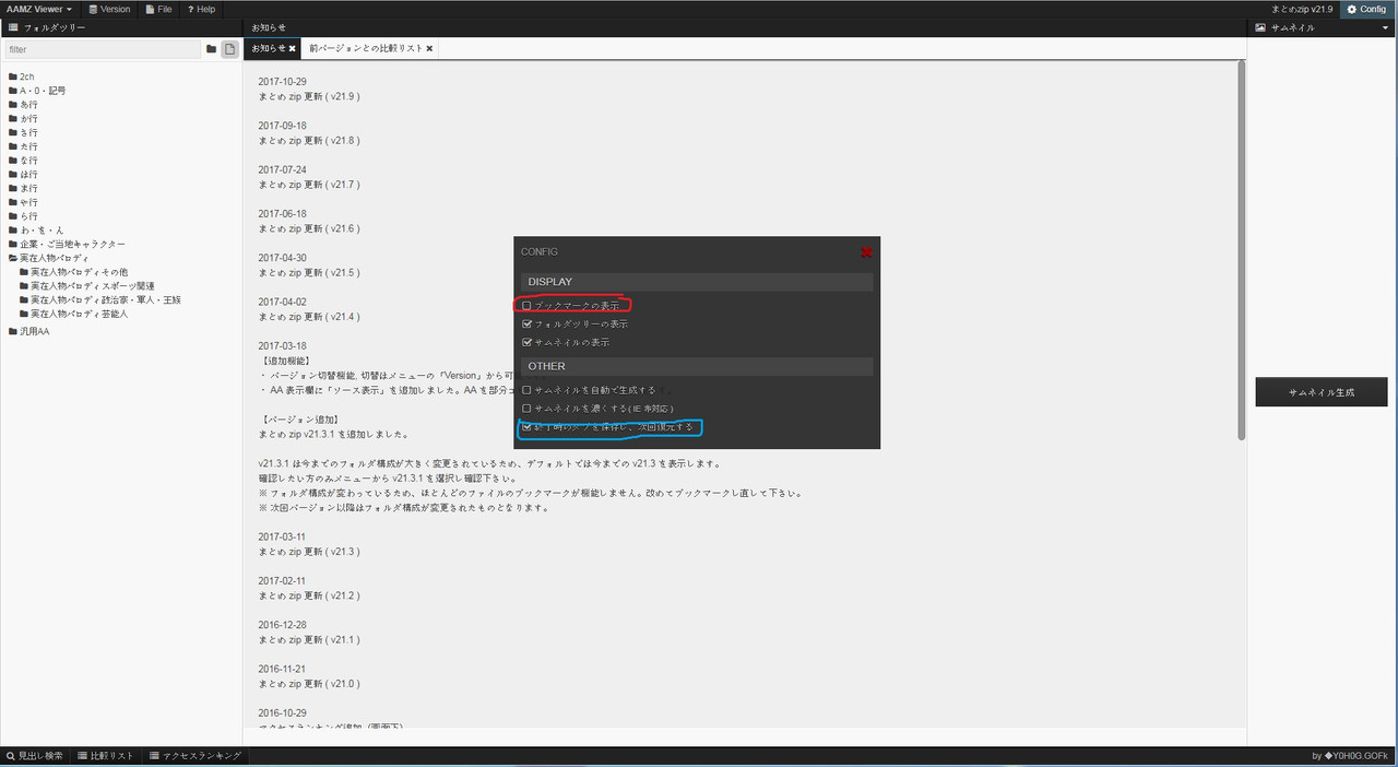 bandicam 2017-11-25 19-54-01-541