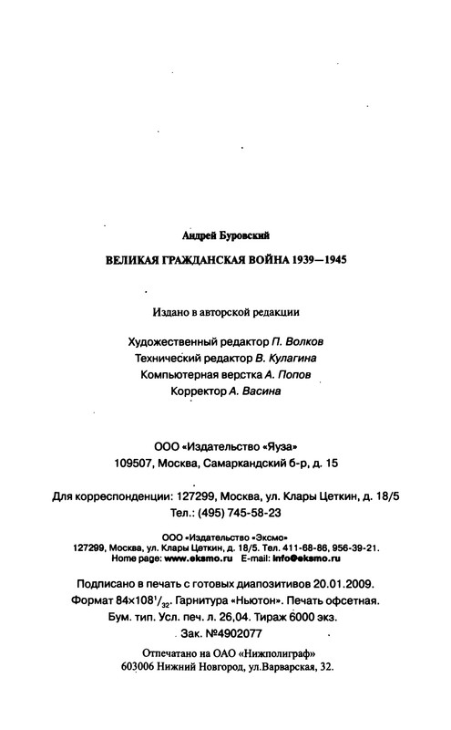p0495