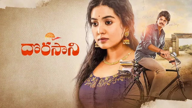 Dorasaani (2019) [Hindi-Telugu]