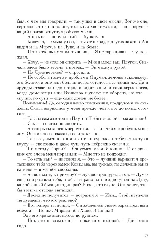 Sve-St-Lun-page-0067