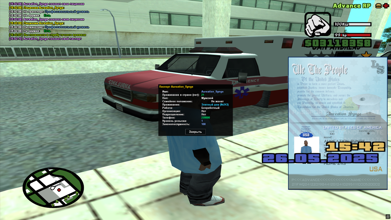 Снимок экрана (156)