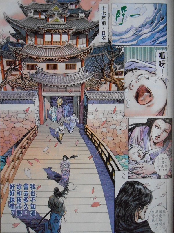 中華英雄前传：英雄。無敵（创刊号）