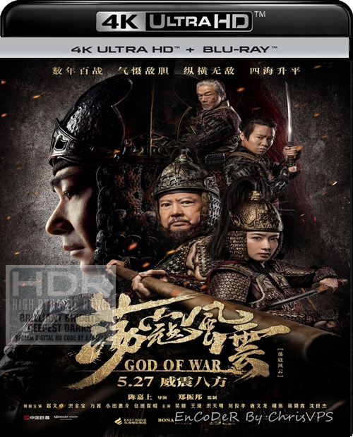 Bóg wojny / Dang kou feng yun / God of War (2017) MULTI.HDR.2160p.BDRemux.DTS.HD.MA.AC3-ChrisVPS / LEKTOR i NAPISY