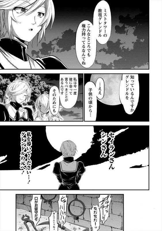 Satsuriku no Queen DeadChap13-12