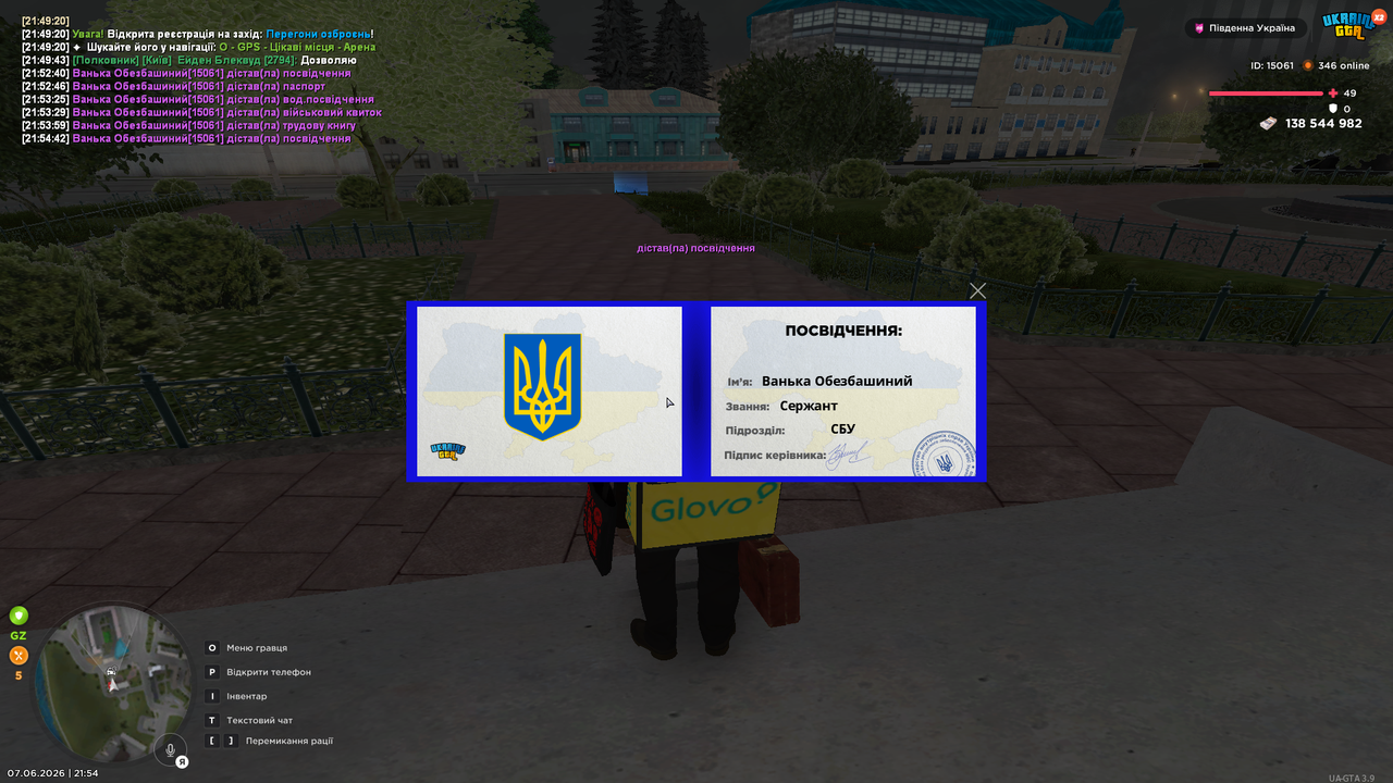 UKRAINE GTA 07 06 2026 21 54 44