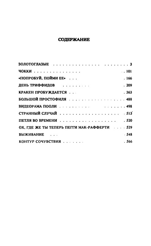 p0577
