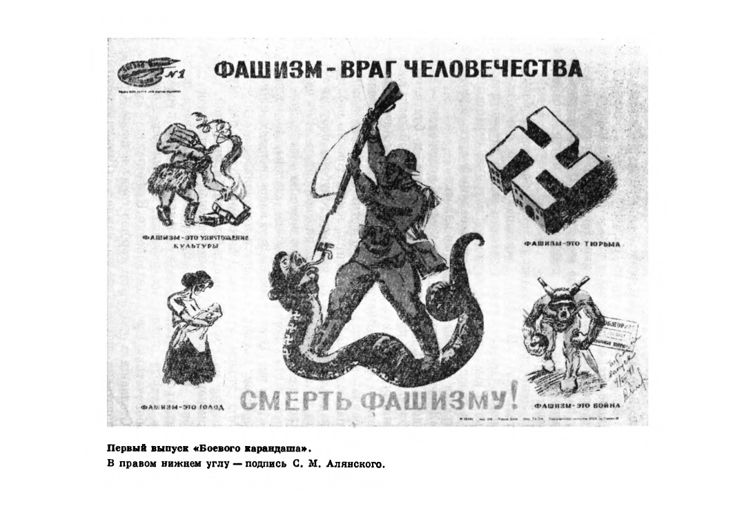 Belov-Sergej-Master-knigi-Ocherk-zhizni-i-dejatelnosti-S-M-Alanskogo-580723-page-0078