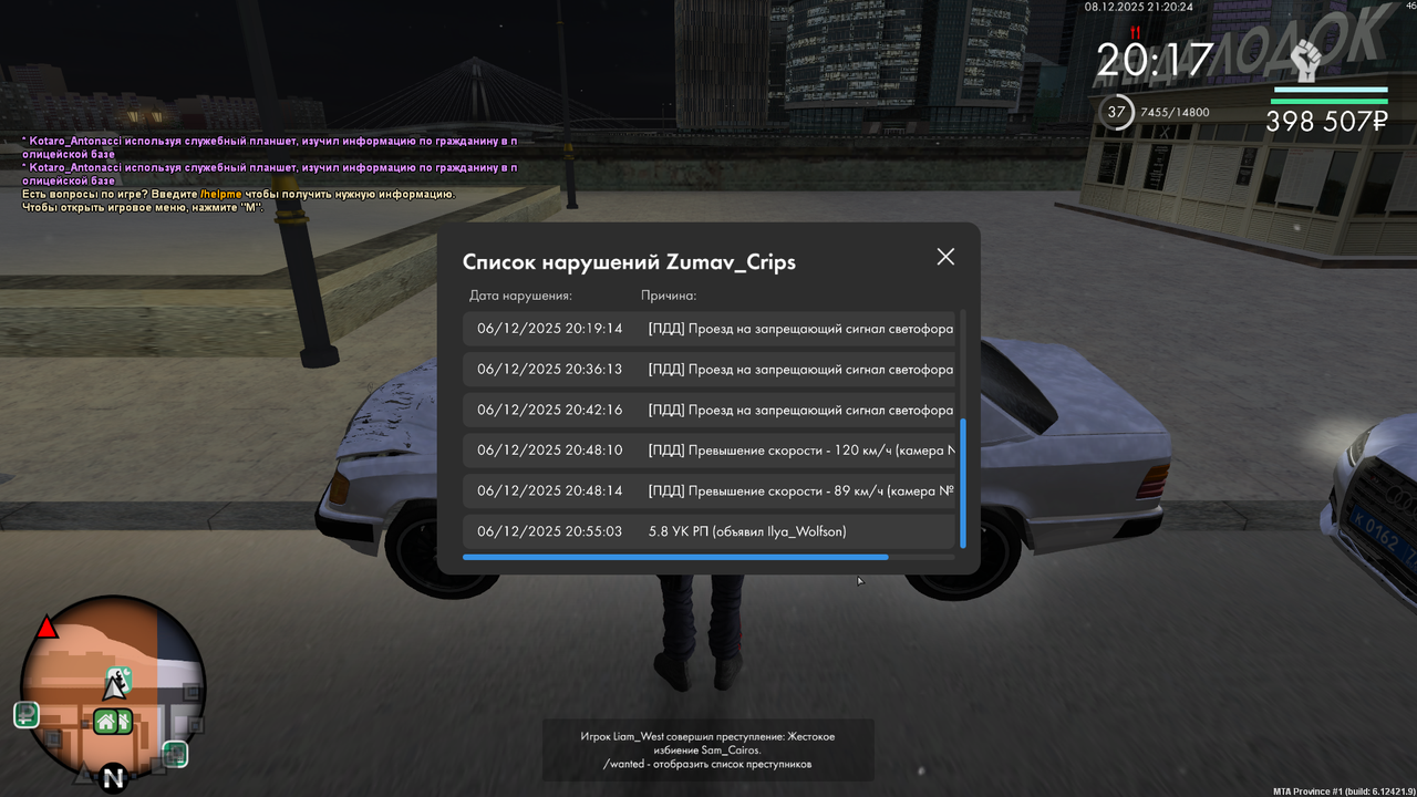 mta screen 2025 12 08 21 20 25