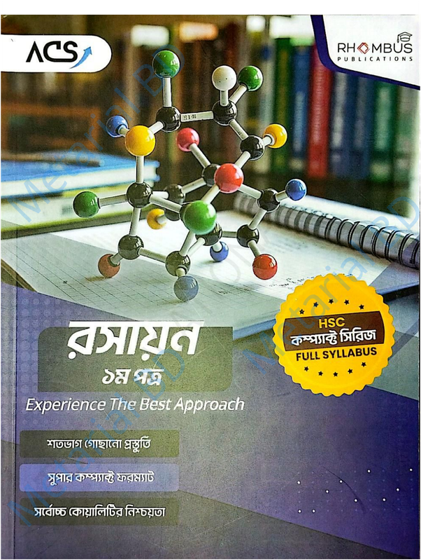 ACS Compact Series Chemistry 1st Paper 2026