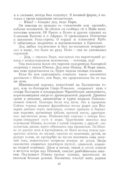 p0013