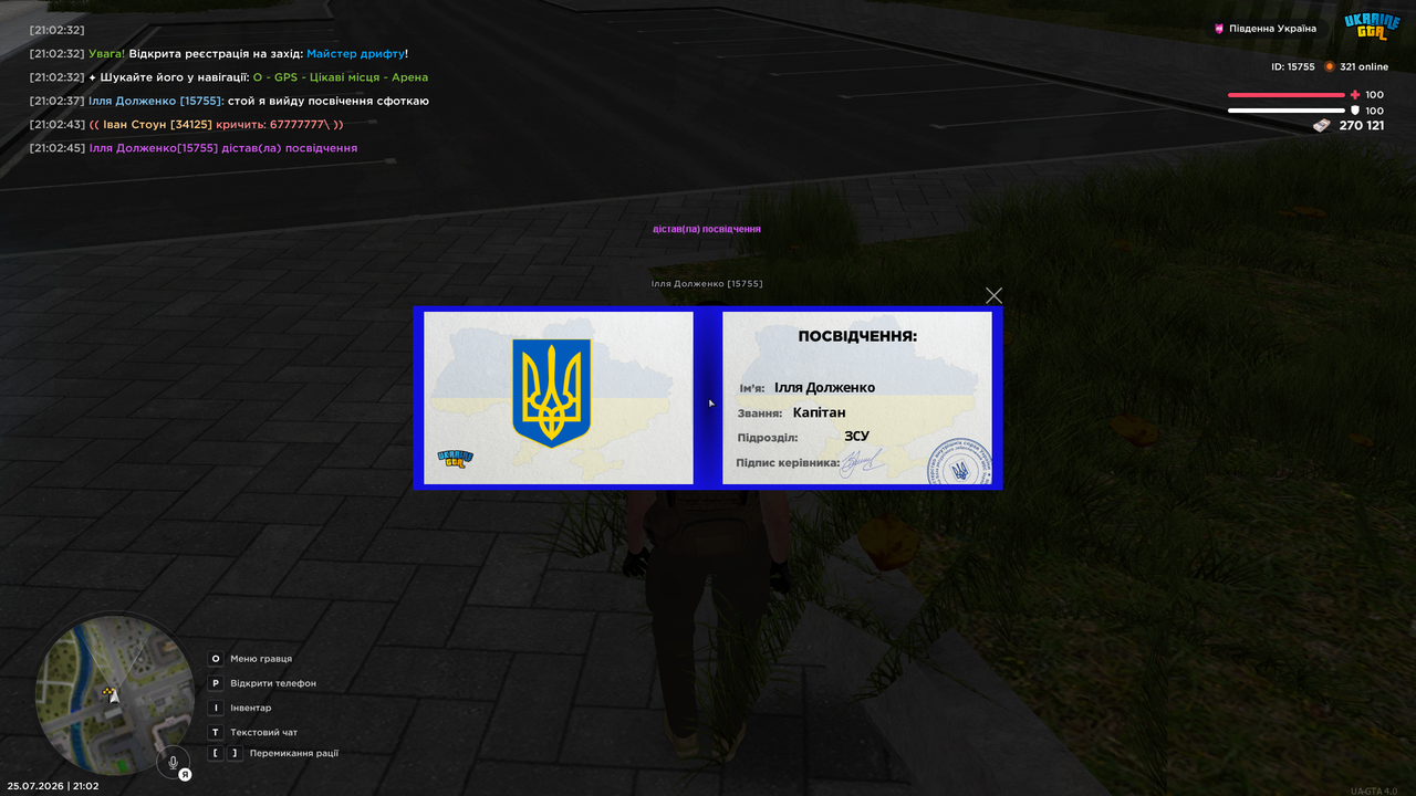 UKRAINE GTA 25 07 2026 21 02 47