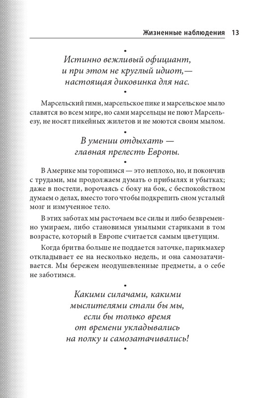 ITD000000001073621-page-0013