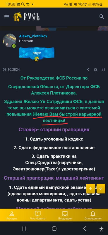 Screenshot_20241014_183808_Chrome