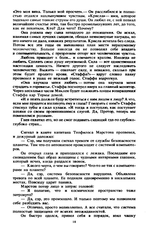 Gir-Majkl-Rekvijem-po-zavojevatelu-page-0020