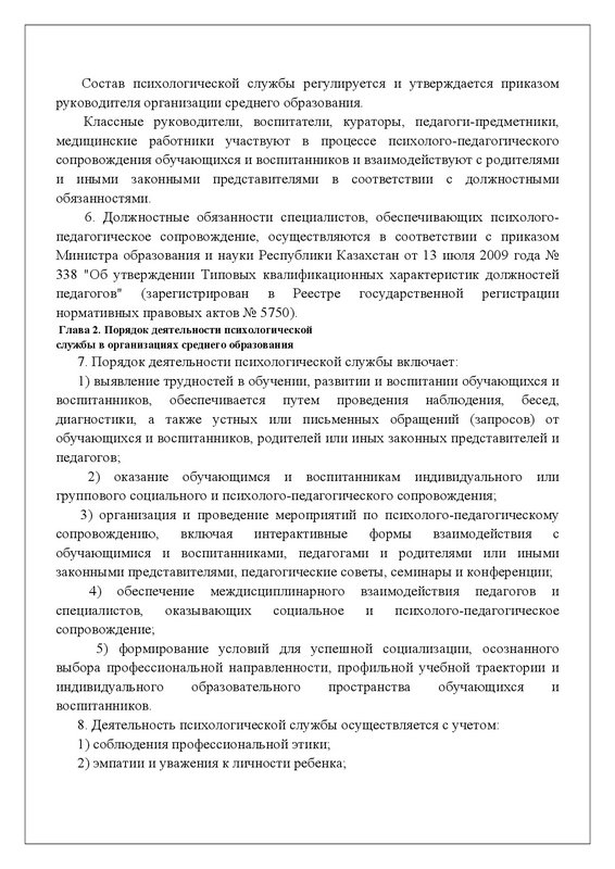v2200029288-29-06-2023-rus-0003