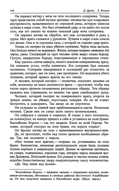 p0432
