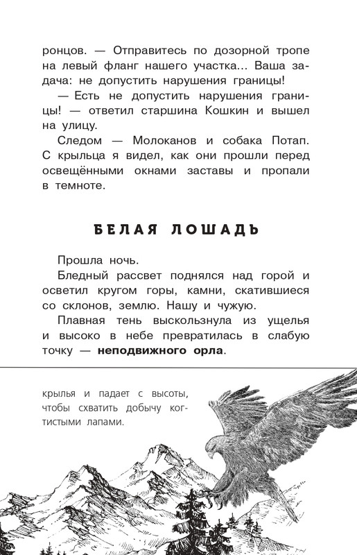 Koval-Jurij-Alyj-page-0152