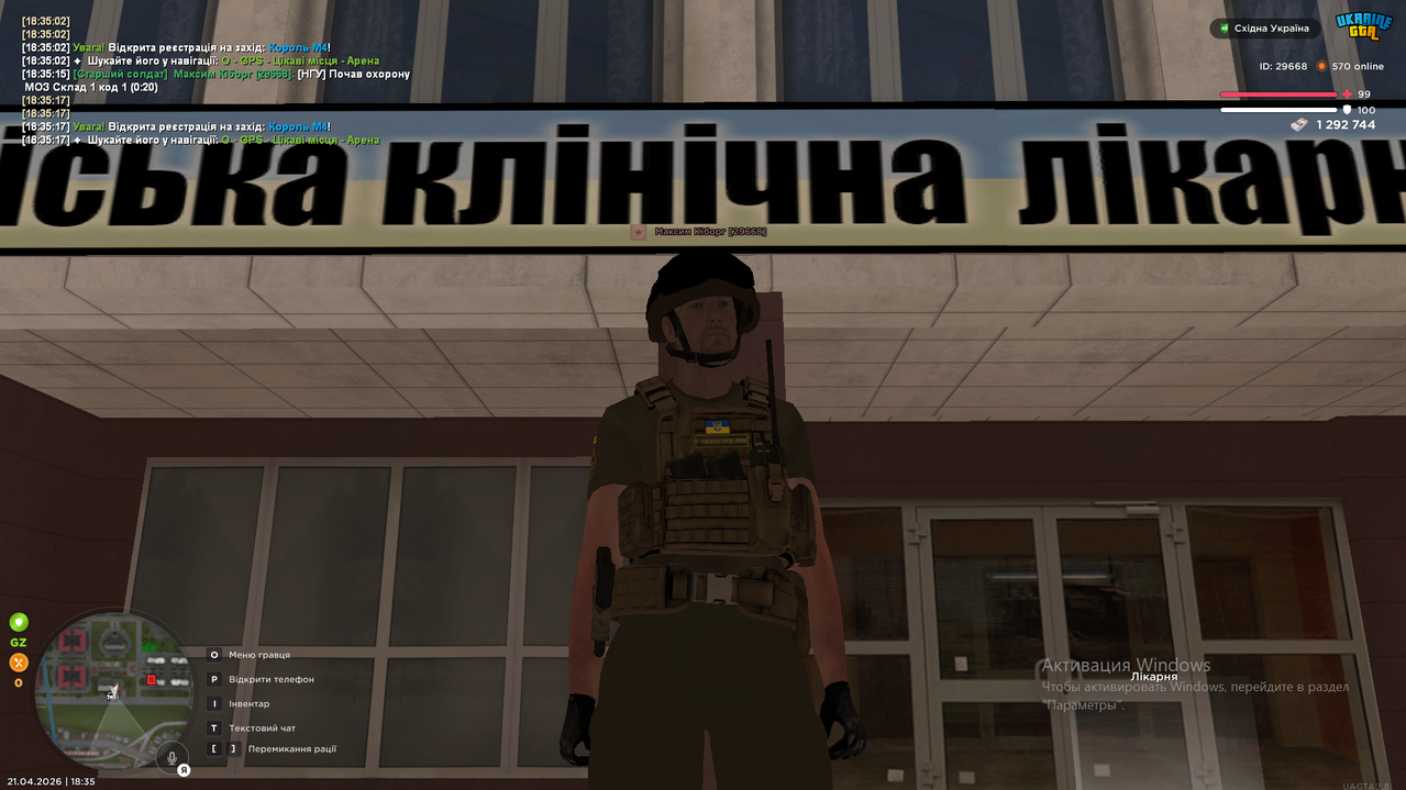 охрана оз 020