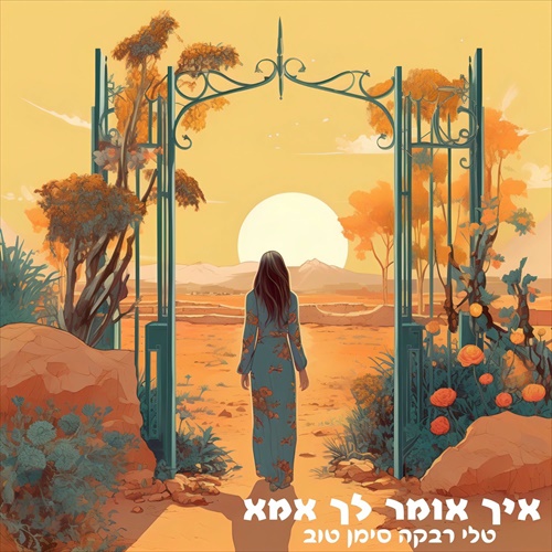 תמונה