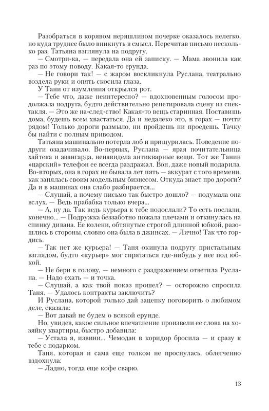 Byt-Vedm-T-page-0012
