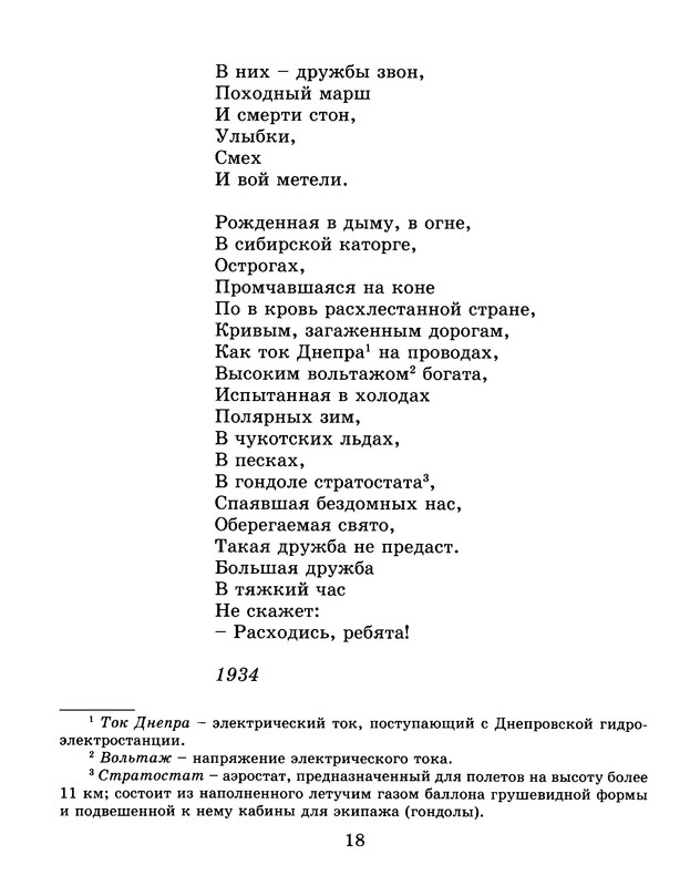 p0018