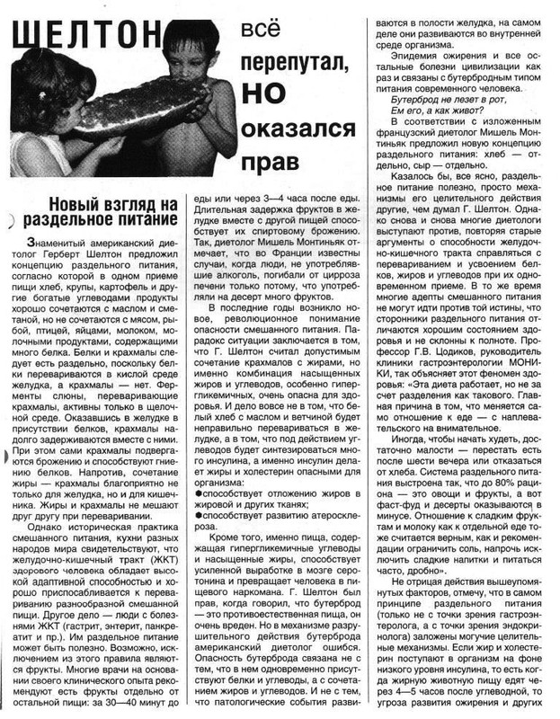 ШЕЛТОН ВСЁ ПЕРЕПУТАЛ 001