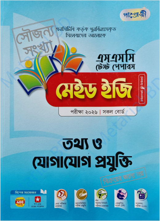 SSC 2026 2027 2028 Made Easy ICT Full Test Paper