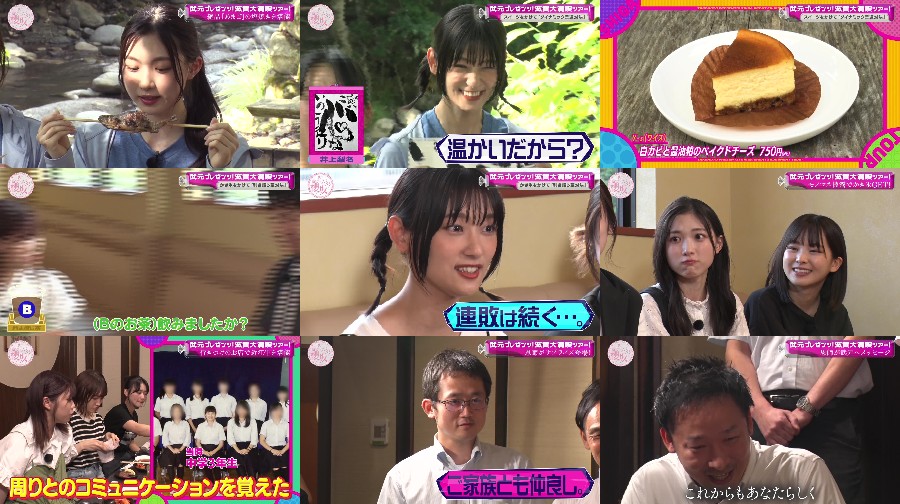 Soko Magattara, Sakurazaka ep149