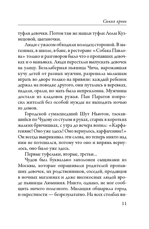 ITD000000000347805-page-0011