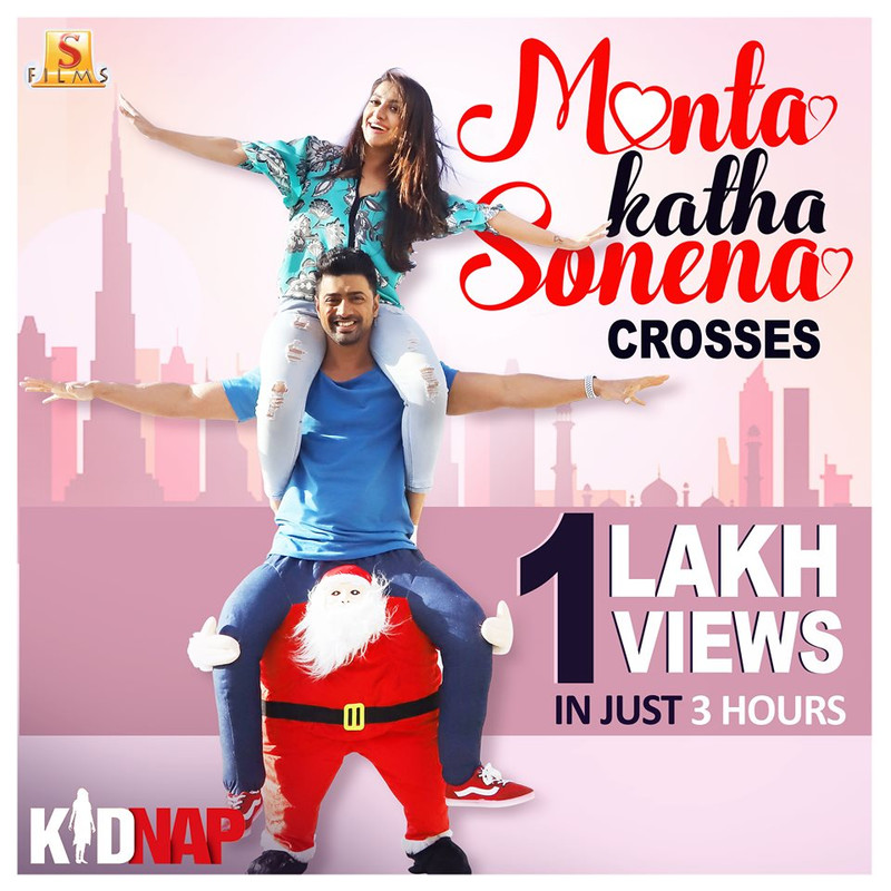 Monta Katha Sonena Video Song (Kidnap) HD Download