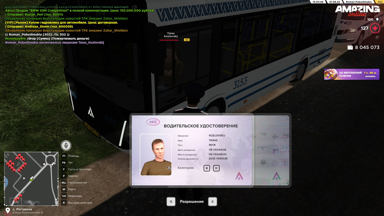 Водительсоке