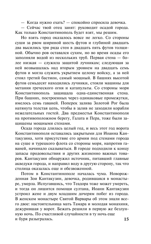 ASE000000000868406-15