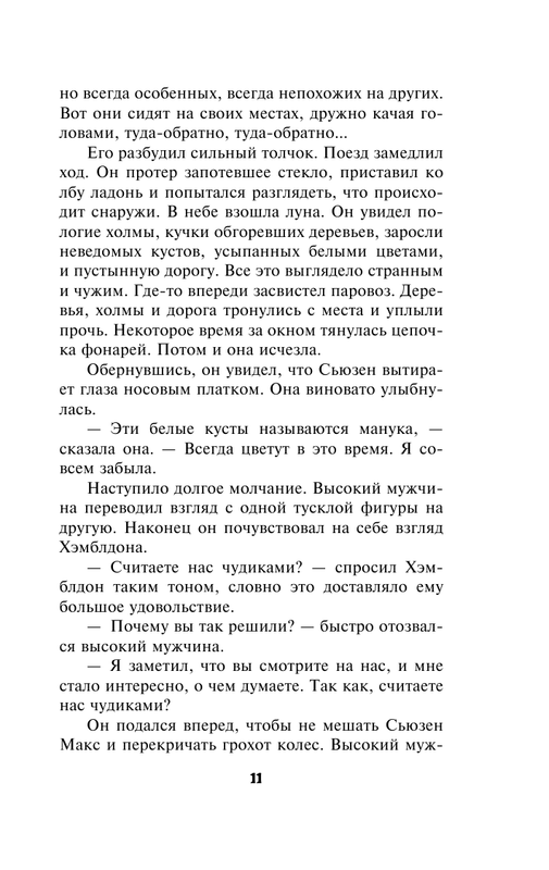 ASE000000000721301-11